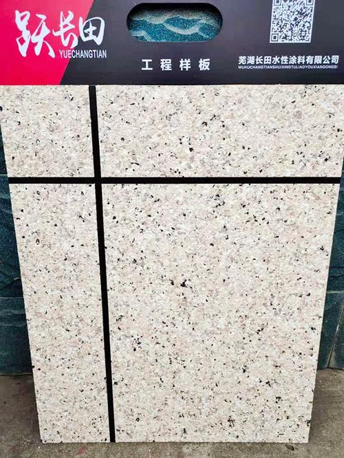 请咨询芜湖长田水性涂料,专业的多彩水包砂生产厂家,为您介绍
