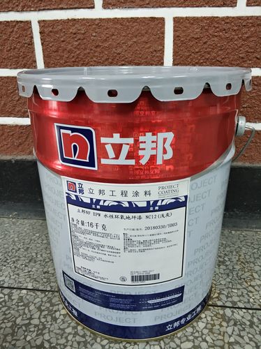 立邦水性环氧面涂