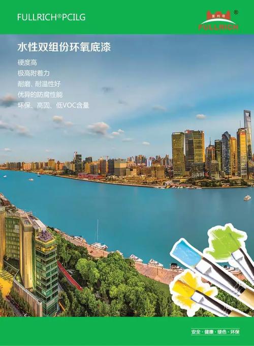 水性工业漆产品手册 水性涂料的全面解析