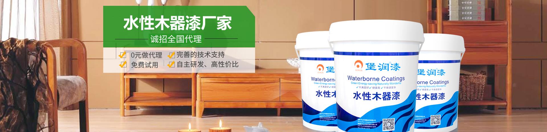 透明水性家具漆厂家 水性涂料如何重塑家具涂装新格局