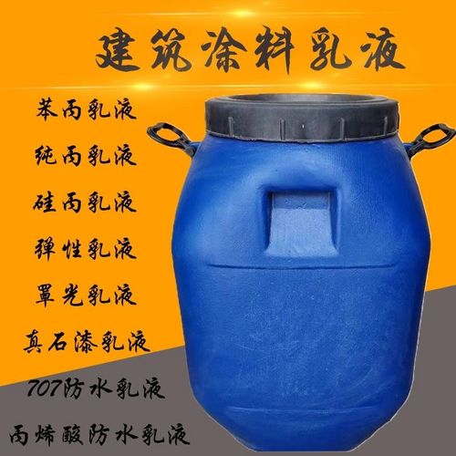 妙普乐国标苯丙乳液纯丙罩面酸弹性707硅丙真石漆防水建筑水性涂料